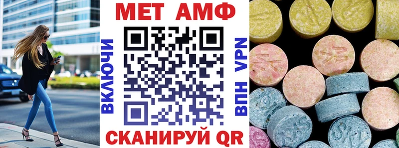 АМФЕТАМИН 97%  купить закладку  Чёрмоз 
