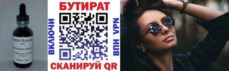 Бутират вода Чёрмоз