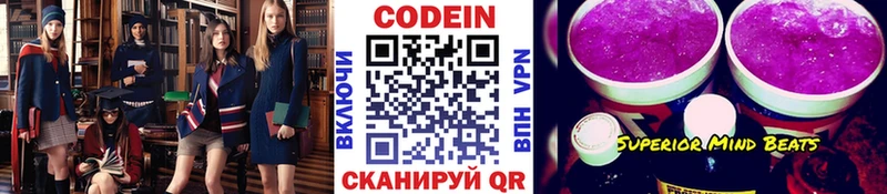 Кодеин напиток Lean (лин)  наркота  Чёрмоз 