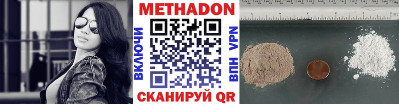 Метадон белоснежный  где можно купить   ссылка на мегу   Чёрмоз 